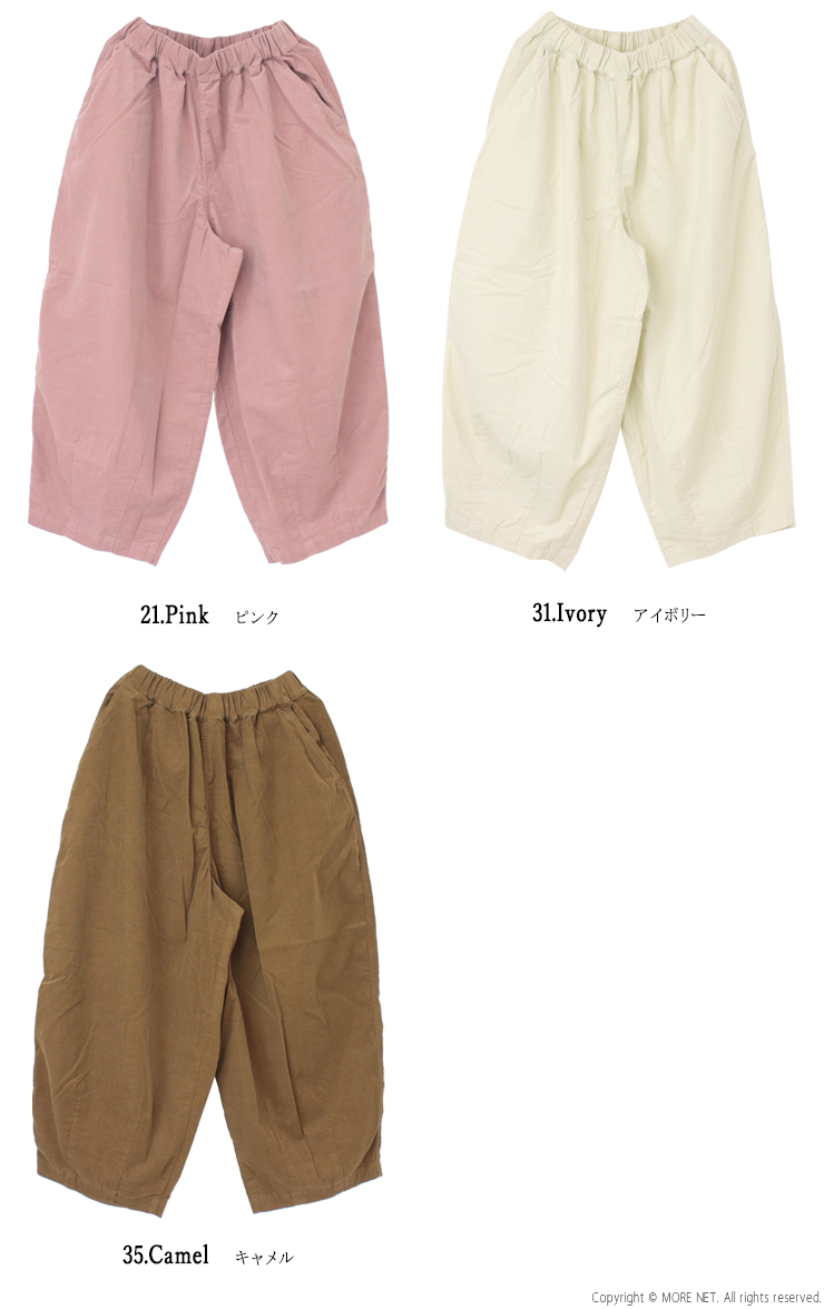 ハーベスティ　コーデュロイ　サーカスパンツ　サイズ1 ベージュ　新品　美品 HARVESTY コーデュロイサーカスパンツ CORDUROY CIRCUS PANTS A11716