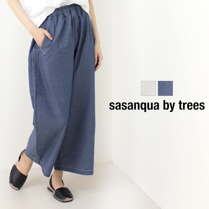 サザンカバイツリーズ sasanqua by trees コットンリネンラディッシュパンツ AN-2...