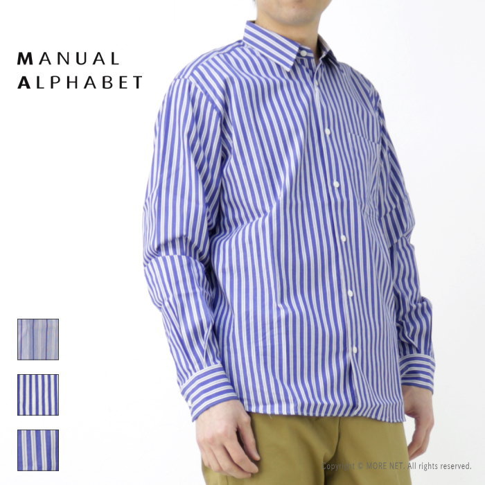 マニュアルアルファベット Manual Alphabet ブルーストライプ ベーシックレギュラーカラーシャツ BASIC-RC-002 メンズ 日本製 長袖｜more-net2