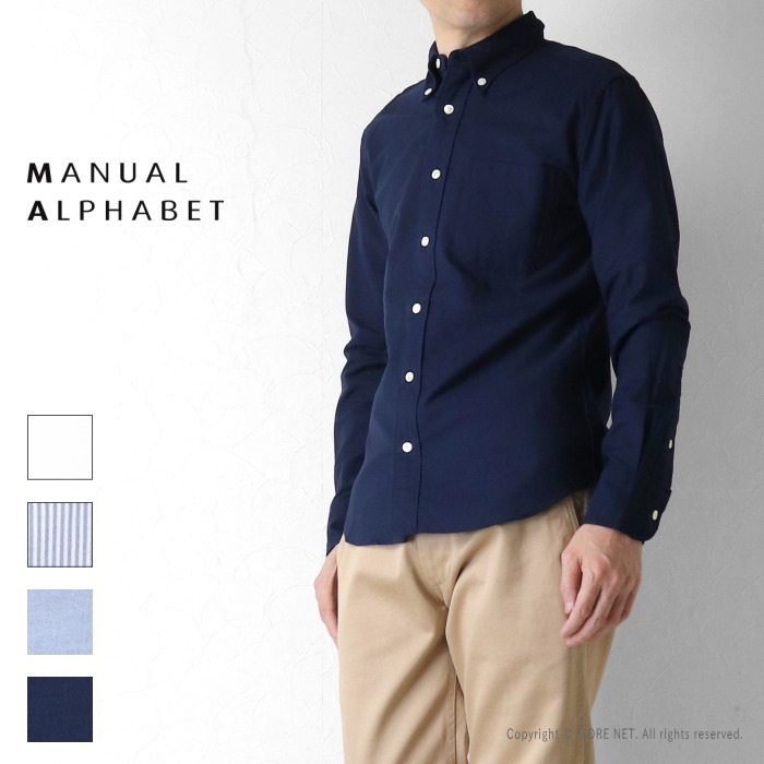 マニュアルアルファベット Manual Alphabet スーピマオックスボタンダウンシャツ BASIC-ST-001 メンズ 日本製 長袖 Suitable Fit 2026秋冬 | MANUAL ALPHABET | 18