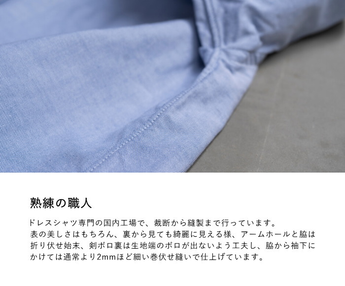 マニュアルアルファベット Manual Alphabet スーピマオックスボタンダウンシャツ BASIC-ST-001 メンズ 日本製 長袖 Suitable Fit 2026秋冬 | MANUAL ALPHABET | 07