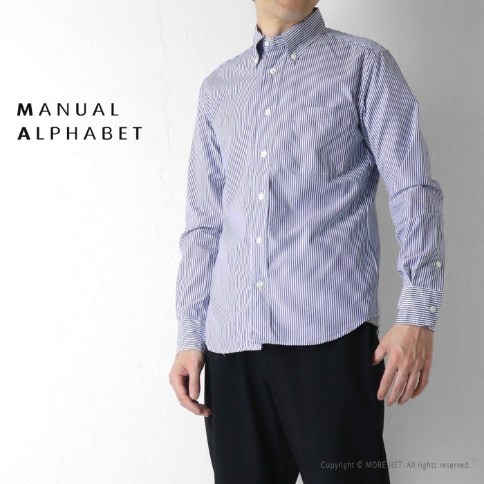マニュアルアルファベット Manual Alphabet ロンドンストライプ ボタンダウンシャツ BASIC-ST-004 メンズ  日本製 長袖 Suitable Fit 2026秋冬 | MANUAL ALPHABET
