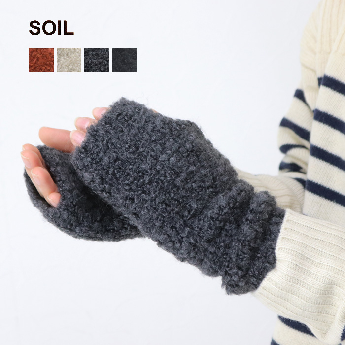 SOIL（ソイル） ブークレフィンガーレスミトン BNSL2563 手袋 アーム
