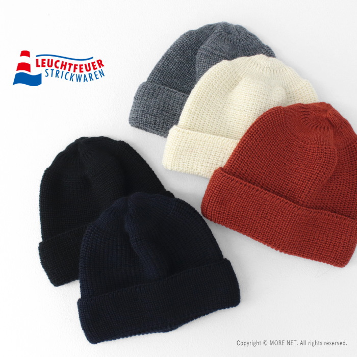 ロイフトフォイヤー LEUCHTFEUER ウールニットキャップ BORKUM メンズ ドイツ製 帽子/メール便可 /返品・交換不可/SALE セール | LEUCHTFEUER
