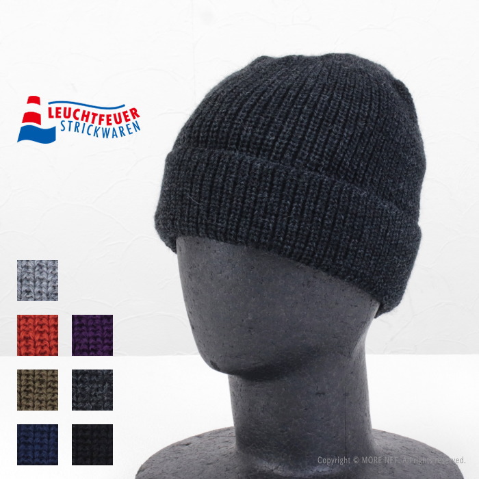 LEUCHTFEUER（ロイフトフォイヤー） ウールニットキャップ BORKUM
