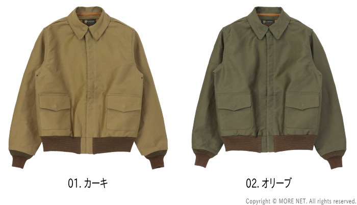 BUZZ RICKSON'S バズリクソンズ ジャングルクロス A-2ジャケット