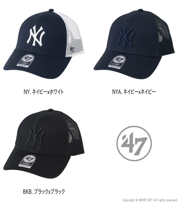 フォーティーセブンブランド 47Brand ヤンキース メッシュMVPキャップ BRANS17CTP メンズ レディース 帽子 BRANSON | 47Brand | 04