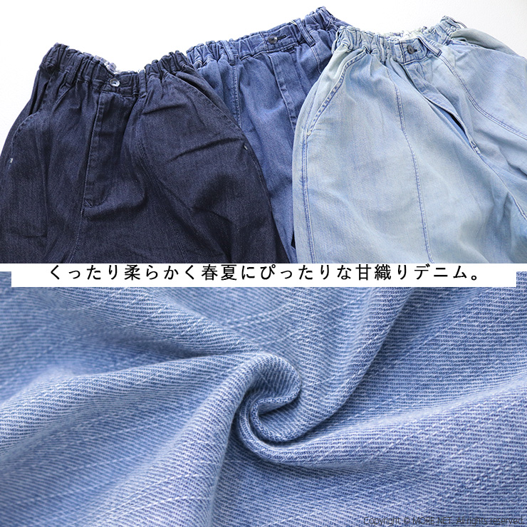 ANTGAUGE（アントゲージ） Antgauge airデニム ワイドフレア3Pスカート