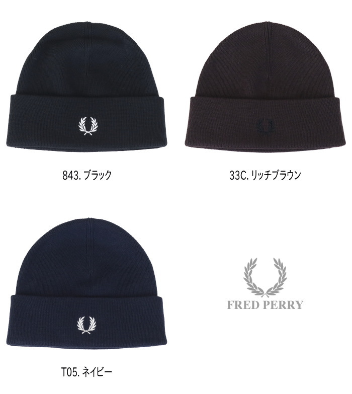 FRED PERRY（フレッドペリー） クラシックメリノウールビーニー C3316