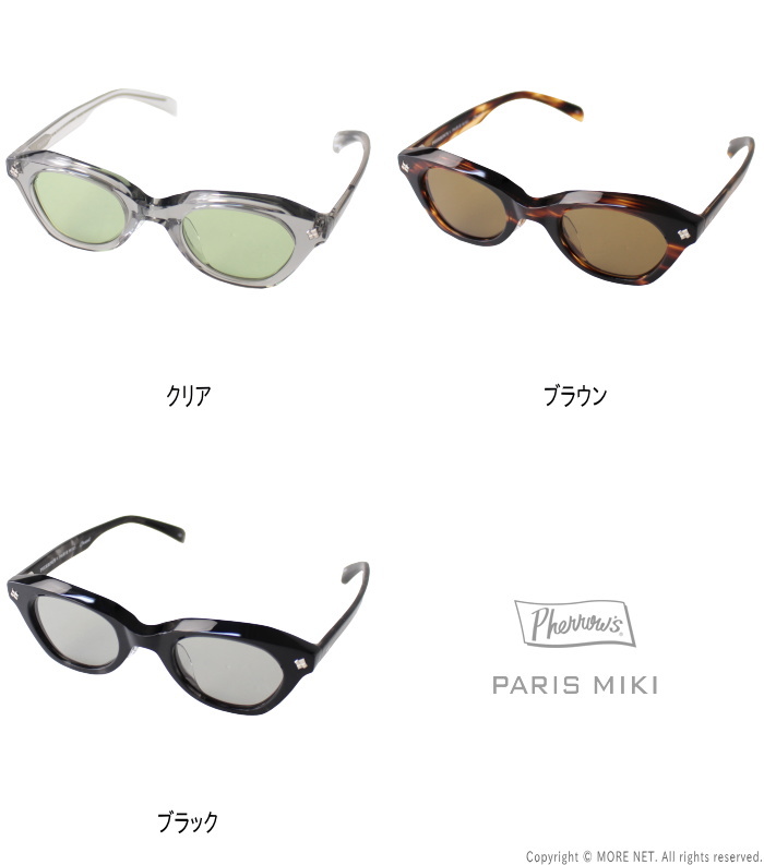 フェローズ PHERROW'S x パリミキ PARIS MIKI フレンチスタイルサングラス CASSEL カッセル メンズ メガネ 2024春夏