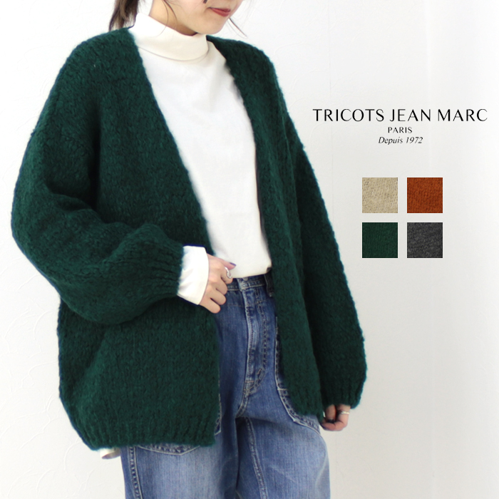 トリコジャンマルク Tricots Jean Marc ニットカーディガン CESAME