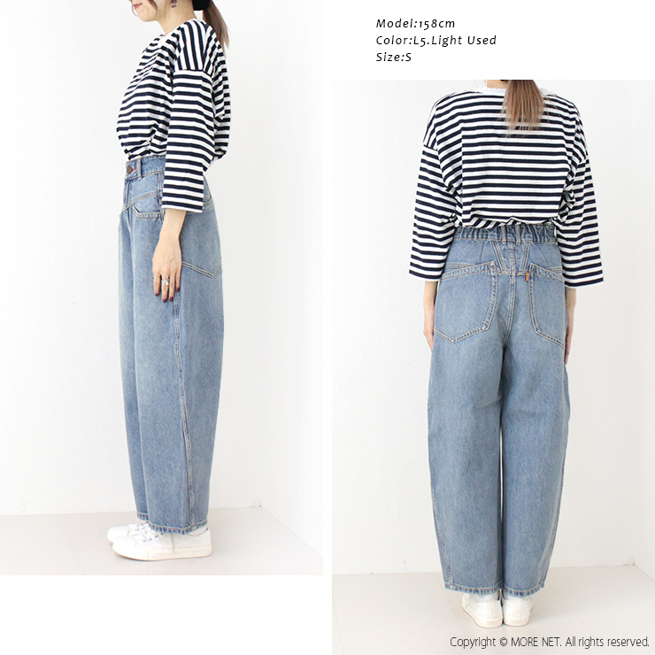カフェッティ Cafetty カーブワイドナチュラルデニム CF-0572 ボトムス パンツ ジーンズ 無地 レディース 2025秋冬 | Cafetty | 08