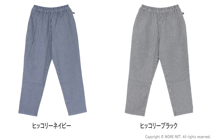 COOKMAN（クックマン） ヒッコリーシェフパンツ HICKORY CHEF PANTS