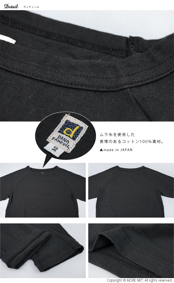 ダナファヌル Dana Faneuil ムラ糸天竺・7分袖Tシャツ D-538118/D-538118A カットソー 綿 ボートネック 日本製 レディース 2025春夏/メール便可 | DANA FANEUIL | 19