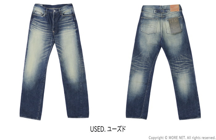 ステュディオ・ダルチザン STUDIO D'ARTISAN 1930 ジーンズ D1856U メンズ 日本製 ユーズド加工 ルーズ | STUDIO D'ARTISAN | 02