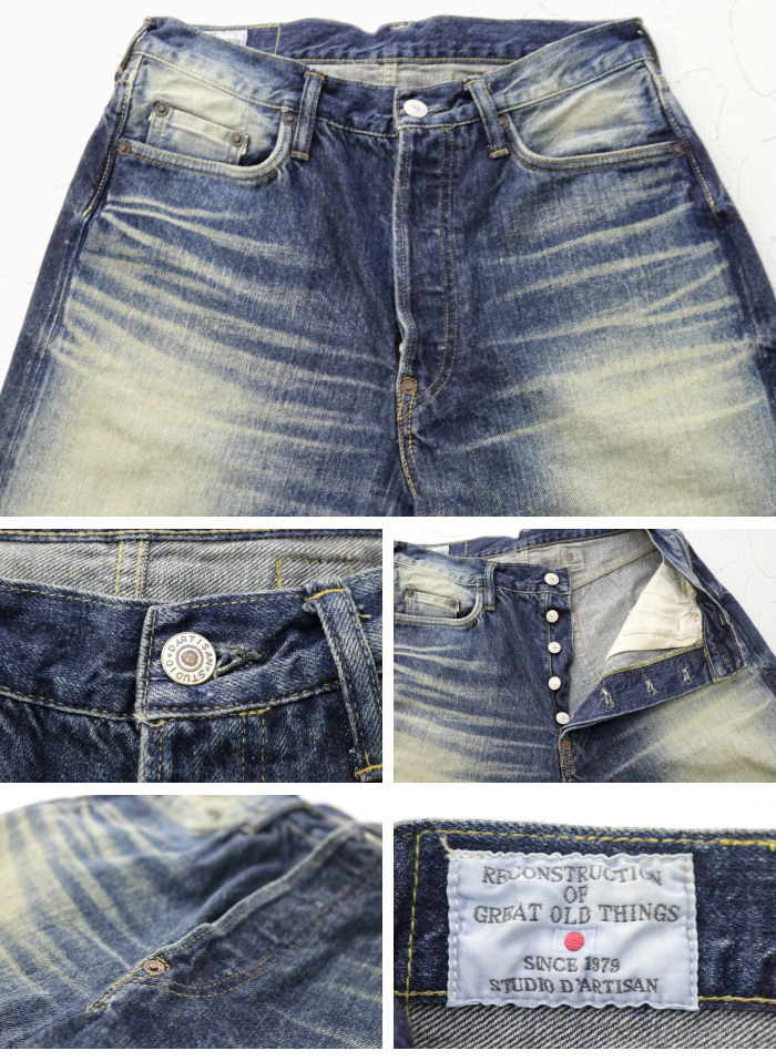 ステュディオ・ダルチザン STUDIO D'ARTISAN 1930 ジーンズ D1856U メンズ 日本製 ユーズド加工 ルーズ | STUDIO D'ARTISAN | 04