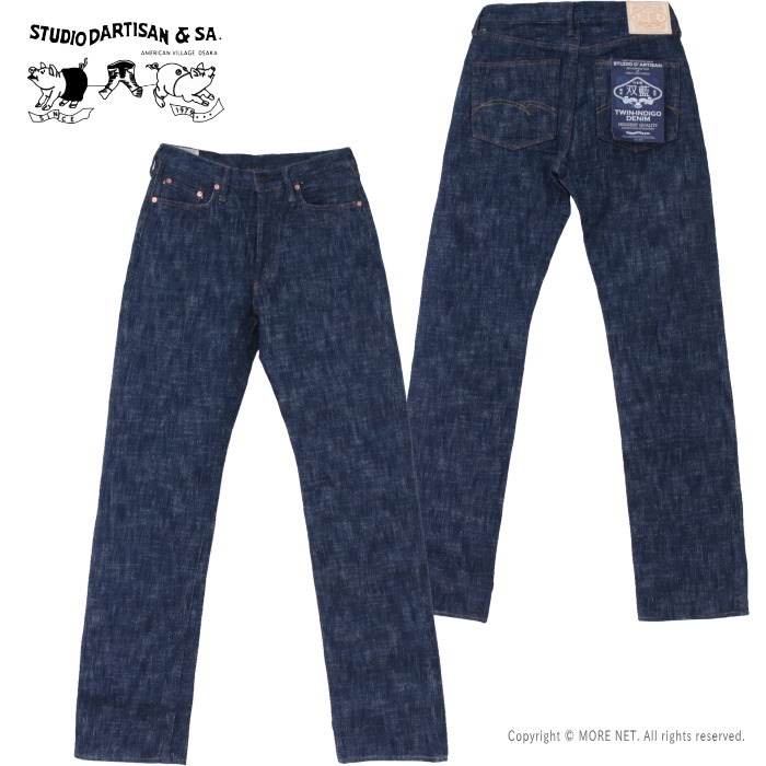 ステュディオ・ダルチザン STUDIO D'ARTISAN 双藍ジーンズ D1894 メンズ 日本製 15oz 2025春夏 | STUDIO D'ARTISAN