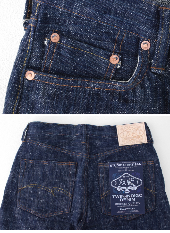 ステュディオ・ダルチザン STUDIO D'ARTISAN 双藍ジーンズ D1894 メンズ 日本製 15oz 2025春夏 | STUDIO D'ARTISAN | 05