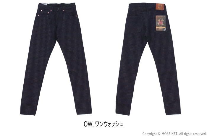 ステュディオ・ダルチザン STUDIO D'ARTISAN 柿渋刺し子ジーンズ D1897 メンズ 日本製 15oz 日本伝統 2025春夏 | STUDIO D'ARTISAN | 02