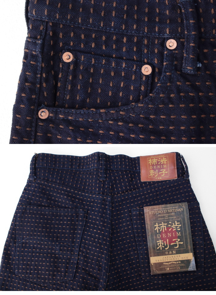 ステュディオ・ダルチザン STUDIO D'ARTISAN 柿渋刺し子ジーンズ D1897 メンズ 日本製 15oz 日本伝統 2025春夏 | STUDIO D'ARTISAN | 05