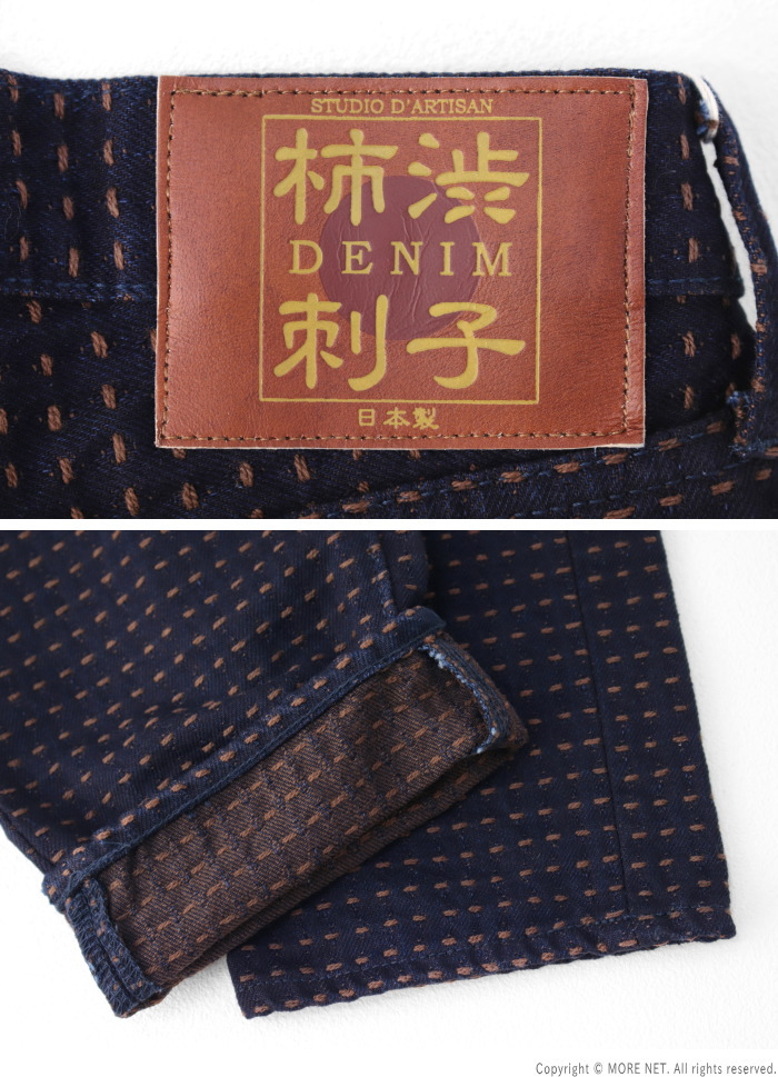 ステュディオ・ダルチザン STUDIO D'ARTISAN 柿渋刺し子ジーンズ D1897 メンズ 日本製 15oz 日本伝統 2025春夏 | STUDIO D'ARTISAN | 06
