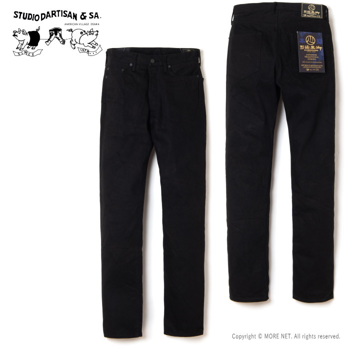 [予約/4月~7月入荷予定] ステュディオ・ダルチザン STUDIO D'ARTISAN 京黒紋付染本藍ジーンズ D1899 メンズ 日本製 ブラック 2025春夏/予約特典｜モアネット casual select