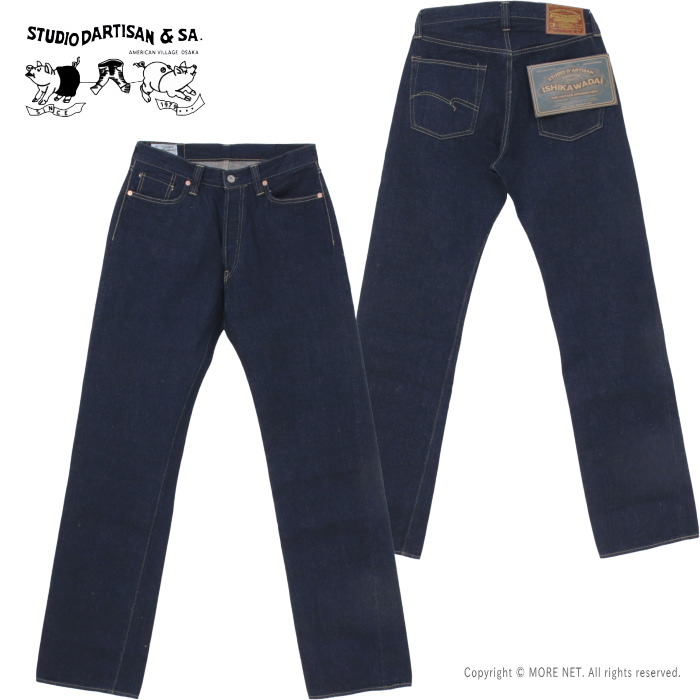ステュディオ・ダルチザン STUDIO D'ARTISAN 石川台大戦ジーンズ D1903 メンズ 日本製 13oz モデル ルーズ 2025春夏 | STUDIO D'ARTISAN