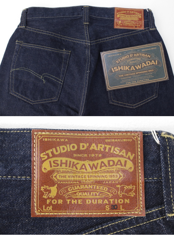 ステュディオ・ダルチザン STUDIO D'ARTISAN 石川台大戦ジーンズ D1903 メンズ 日本製 13oz モデル ルーズ 2025春夏 | STUDIO D'ARTISAN | 05