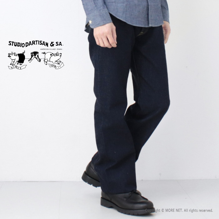 ステュディオ・ダルチザン STUDIO D'ARTISAN 石川台大戦ジーンズ D1903 メンズ 日本製 13oz モデル ルーズ 2025春夏 | STUDIO D'ARTISAN | 03