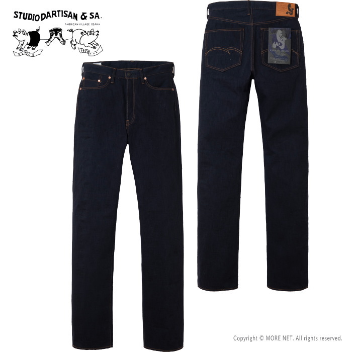 STUDIO D'ARTISAN（ステュディオ・ダ・ルチザン） STUDIO D'ARTISAN