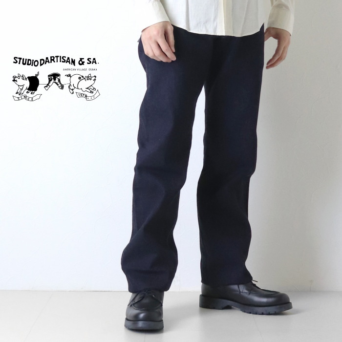 STUDIO D'ARTISAN（ステュディオ・ダ・ルチザン） 京水藍ジーンズ