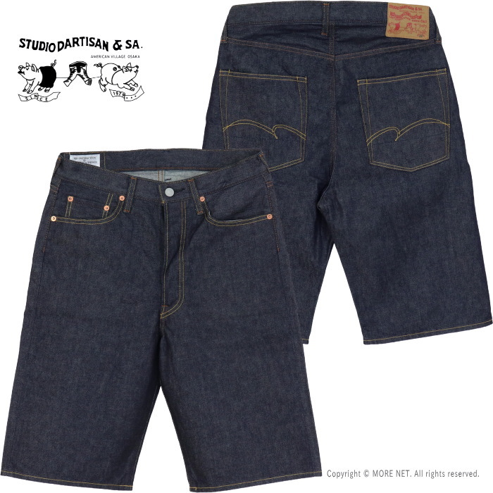 STUDIO D'ARTISAN（ステュディオ・ダ・ルチザン） STUDIO D'ARTISAN