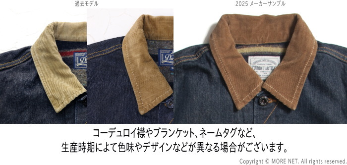 [予約/9月~11月入荷予定] ステュディオ・ダルチザン STUDIO D'ARTISAN ブランケットジャッケット ストームライダー D4187 メンズ 日本製 デニム/予約特典 | STUDIO D'ARTISAN | 08