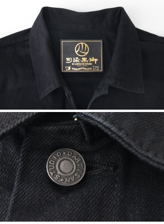 ステュディオ・ダルチザン STUDIO D'ARTISAN 京黒紋付染本藍デニムジャケット D4609 メンズ 日本製 Gジャン 2025春夏 | STUDIO D'ARTISAN | 05