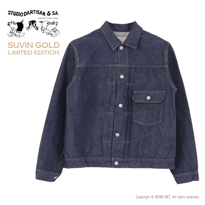 STUDIO D'ARTISAN（ステュディオ・ダ・ルチザン） 双藍デニム