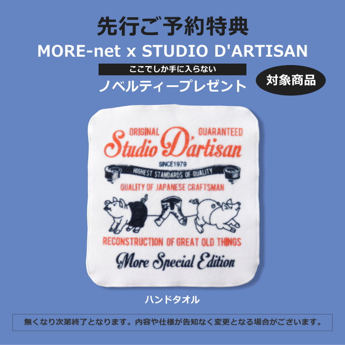 ステュディオ・ダルチザン STUDIO D'ARTISAN 1950ジーンズ D1844U メンズ 日本製 ユーズド加工 | STUDIO D'ARTISAN | 10