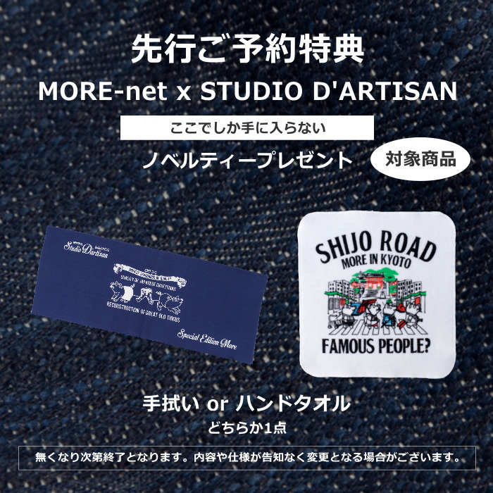 [予約/6月中旬〜下旬入荷予定] ステュディオ・ダルチザン STUDIO D'ARTISAN RAIN刺し子長袖シャツ 5709 メンズ 日本製 2024春夏/予約特典｜more-net2｜10