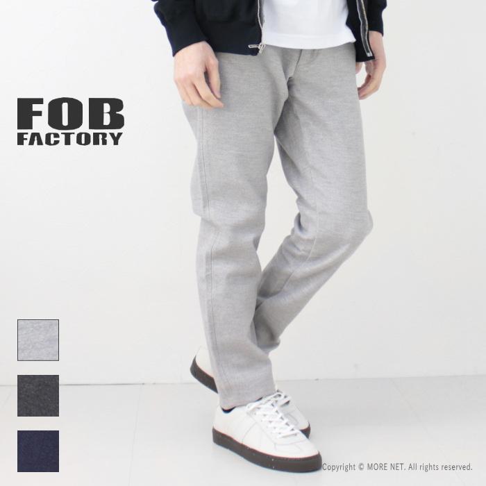 FOBファクトリー FOB FACTORY リラックストラウザー F0527 メンズ 日本製 スウェット 2024春夏｜more-net2