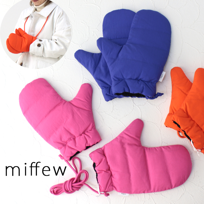 ミフュー miffew ダウンミトン FEW23WAC5118 2023秋冬 日本製 手袋 リバーシ...