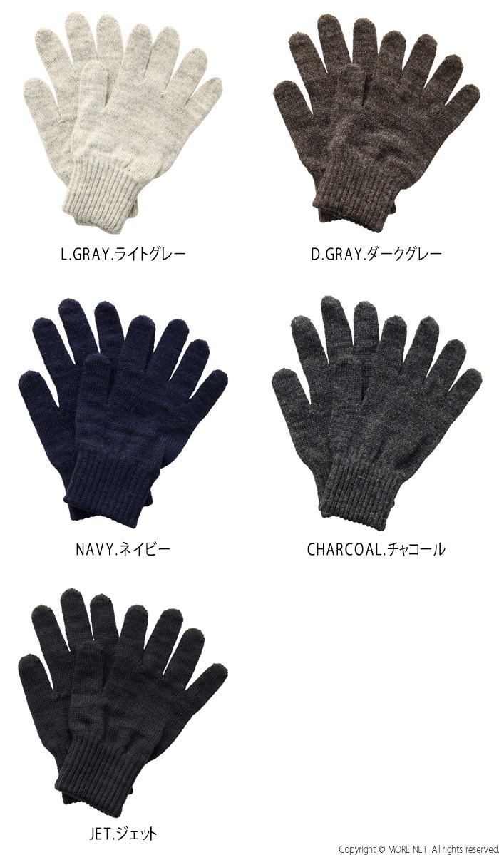 ブラックシープ BLACK SHEEP ニットグローブ GL07 メンズ レディース イギリス製 手袋/メール便 /返品・交換不可/SALE セール | Black Sheep | 06
