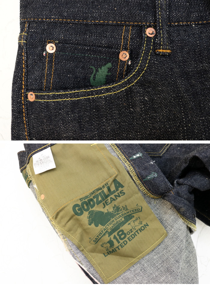 [予約/11月~1月入荷予定] ステュディオ・ダルチザン STUDIO D'ARTISAN ゴジラジーンズ GZ-009 メンズ 日本製 18oz コラボ/予約特典 | STUDIO D'ARTISAN | 07