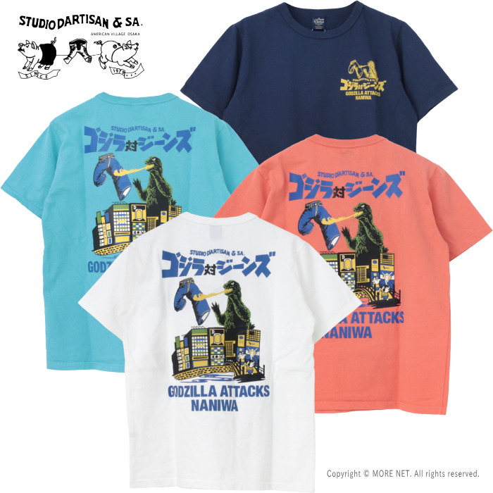 ステュディオ・ダルチザン STUDIO D'ARTISAN ゴジラコラボTシャツ GZ-016 メンズ 日本製 半袖 ゴジラ対ジーンズ 2025春夏 | STUDIO D'ARTISAN