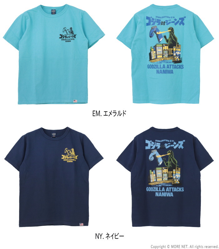 ステュディオ・ダルチザン STUDIO D'ARTISAN ゴジラコラボTシャツ GZ-016 メンズ 日本製 半袖 ゴジラ対ジーンズ 2025春夏 | STUDIO D'ARTISAN | 06
