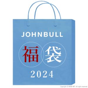 ジョンブル JOHNBULL 2024年「メンズ福袋」 数量限定  [クーポン不可]