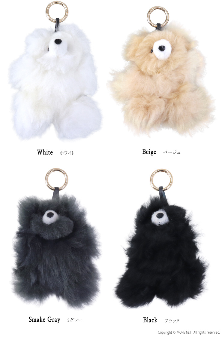 COSY コージー ベビーアルパカ 小さなクマのキーリング KH-EV-SB 熊