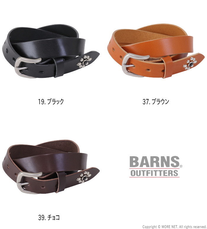 BARNS OUTFITTERS（バーンズ アウトフィッターズ） 栃木レザー30mm
