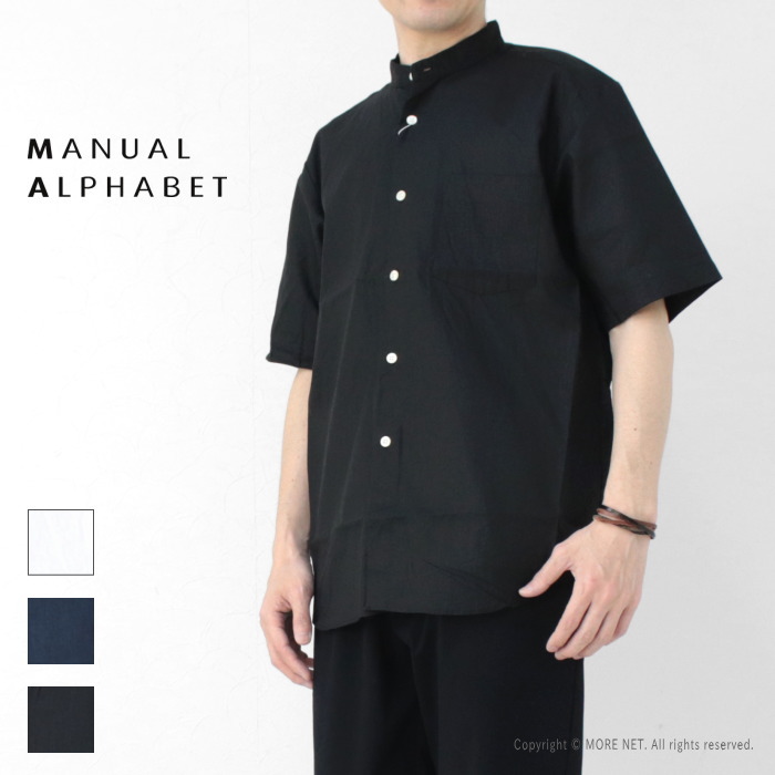 マニュアルアルファベット Manual Alphabet コットンリネンルーズフィットバンドカラーシャツ MA-S-783 日本製 半袖 2025春夏 /返品・交換不可/SALE セール | MANUAL ALPHABET