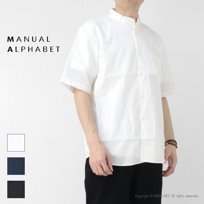 マニュアルアルファベット Manual Alphabet コットンリネンルーズフィットバンドカラーシャツ MA-S-783 日本製 半袖 2025春夏 /返品・交換不可/SALE セール | MANUAL ALPHABET | 01