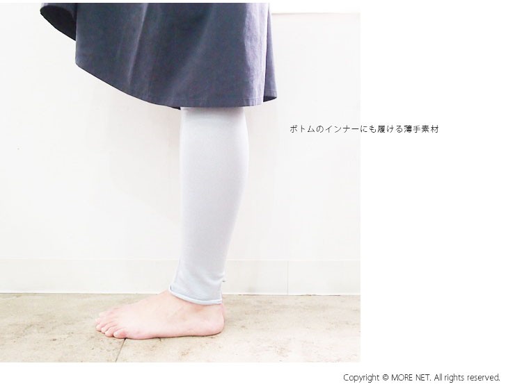 メリヤクー meri ja kuu 10分丈レギンス・シルク 月と小さなワンピース mj-10Ls-S2/mj-10ls-s3 レディース インナーパンツ 冷えとり | meri ja kuu | 04