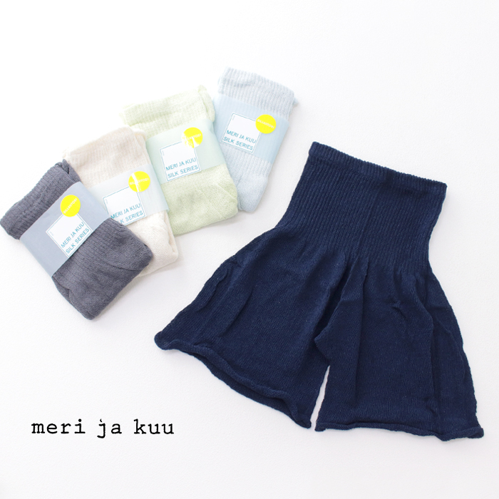 メリヤクー meri ja kuu シルク2分丈インナーパンツ mj-2P-HS1 日本製 ペチコート 絹 レディース 2025秋冬/メール便可/返品交換不可 | meri ja kuu